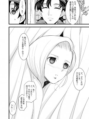 [ようかい玉の輿 (CHIRO)] 玉の輿全部詰め 2001～2022 [4／6]_209