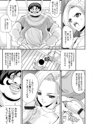 [ようかい玉の輿 (CHIRO)] 玉の輿全部詰め 2001～2022 [4／6]_042