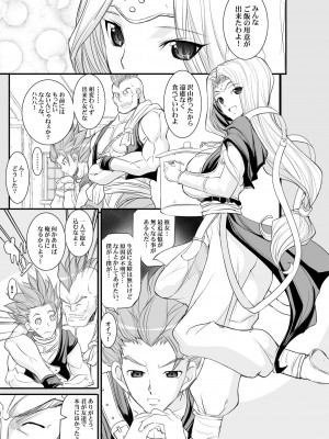 [ようかい玉の輿 (CHIRO)] 玉の輿全部詰め 2001～2022 [4／6]_134