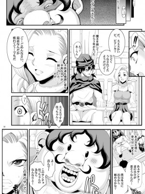 [ようかい玉の輿 (CHIRO)] 玉の輿全部詰め 2001～2022 [4／6]_075