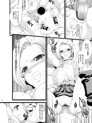 [ようかい玉の輿 (CHIRO)] 玉の輿全部詰め 2001～2022 [4／6]_079