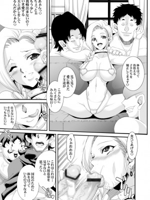 [ようかい玉の輿 (CHIRO)] 玉の輿全部詰め 2001～2022 [4／6]_084