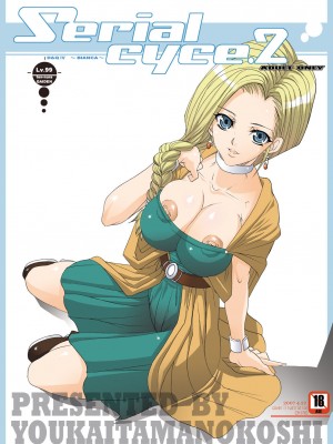 [ようかい玉の輿 (CHIRO)] 玉の輿全部詰め 2001～2022 [4／6]_009