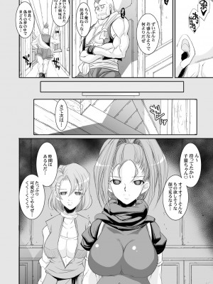 [ようかい玉の輿 (CHIRO)] 玉の輿全部詰め 2001～2022 [4／6]_161