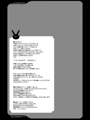 [ようかい玉の輿 (CHIRO)] 玉の輿全部詰め 2001～2022 [4／6]_162