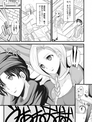 [ようかい玉の輿 (CHIRO)] 玉の輿全部詰め 2001～2022 [4／6]_198