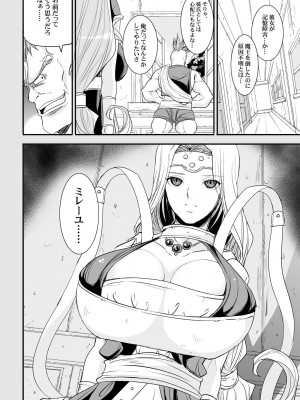 [ようかい玉の輿 (CHIRO)] 玉の輿全部詰め 2001～2022 [4／6]_135