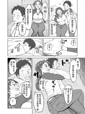 [DOGTAG (悪天候)] お隣の人妻に夕食に誘われたら欲求不満でSEXできてしまった話 [中国翻訳]_05