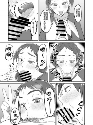 [DOGTAG (悪天候)] お隣の人妻に夕食に誘われたら欲求不満でSEXできてしまった話 [中国翻訳]_08