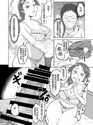 [DOGTAG (悪天候)] お隣の人妻に夕食に誘われたら欲求不満でSEXできてしまった話 [中国翻訳]_11