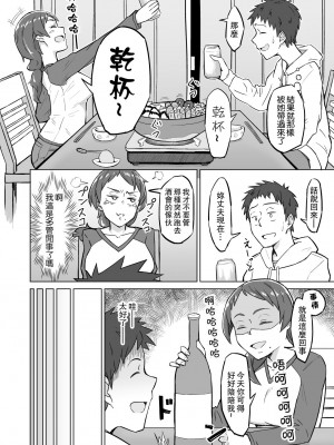 [DOGTAG (悪天候)] お隣の人妻に夕食に誘われたら欲求不満でSEXできてしまった話 [中国翻訳]_03