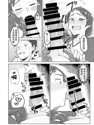 [DOGTAG (悪天候)] お隣の人妻に夕食に誘われたら欲求不満でSEXできてしまった話 [中国翻訳]_07