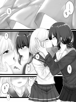 [Vampire＊Berry (扇城ひな)] 別れ際の秘め事 [DL版]_02