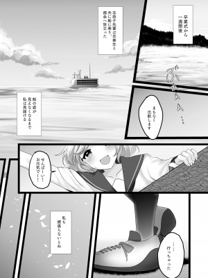 [Vampire＊Berry (扇城ひな)] 別れ際の秘め事 [DL版]_15