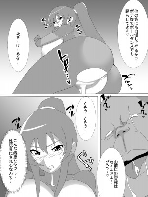 [とりのすなきも] 凜子寝取られ オークの孕み妻となった日 (対魔忍ユキカゼ)_28
