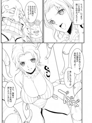 [ようかい玉の輿 (CHIRO)] 玉の輿全部詰め 2001～2022 [6／6]_156