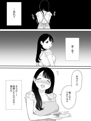 【 寿司二郎 】ナイショのひみつ〜カノジョのエッチなホンネ〜（4）_2023-02-06_141617