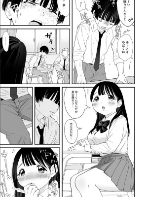 【 寿司二郎 】ナイショのひみつ〜カノジョのエッチなホンネ〜（4）_2023-02-06_141903