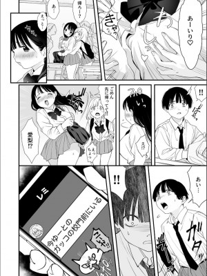 【 寿司二郎 】ナイショのひみつ〜カノジョのエッチなホンネ〜（4）_2023-02-06_141921