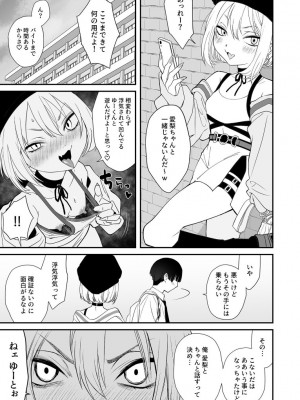 【 寿司二郎 】ナイショのひみつ〜カノジョのエッチなホンネ〜（4）_2023-02-06_142041