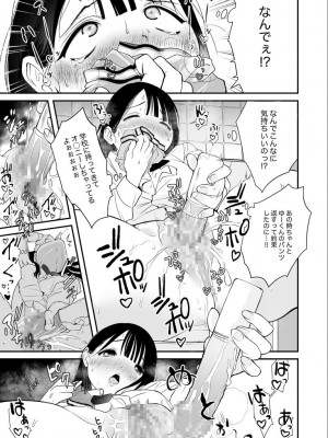 【 寿司二郎 】ナイショのひみつ〜カノジョのエッチなホンネ〜（4）_2023-02-06_142430