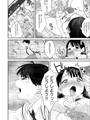 【 寿司二郎 】ナイショのひみつ〜カノジョのエッチなホンネ〜（4）_2023-02-06_142448