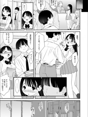 【 寿司二郎 】ナイショのひみつ〜カノジョのエッチなホンネ〜（4）_2023-02-06_142528