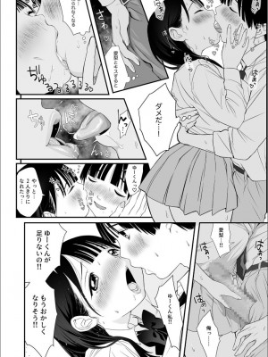 【 寿司二郎 】ナイショのひみつ〜カノジョのエッチなホンネ〜（4）_2023-02-06_142550