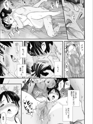 【 寿司二郎 】ナイショのひみつ〜カノジョのエッチなホンネ〜（4）_2023-02-06_143108