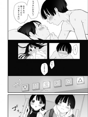 【 寿司二郎 】ナイショのひみつ〜カノジョのエッチなホンネ〜（4）_2023-02-06_143124