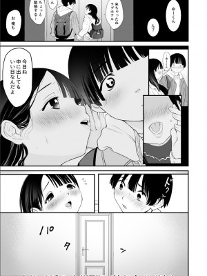 【 寿司二郎 】ナイショのひみつ〜カノジョのエッチなホンネ〜（4）_2023-02-06_143139