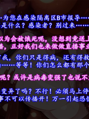 [K记翻译][GFF (栗林クリス)] ヘルビッチエピデミック_00000136