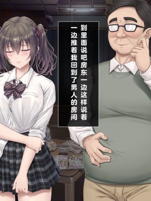 [エアリーソックス (麻冬HEMP)] 騒音被害 [中国翻訳]_030