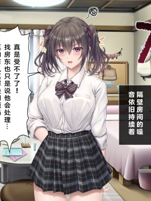 [エアリーソックス (麻冬HEMP)] 騒音被害 [中国翻訳]_008