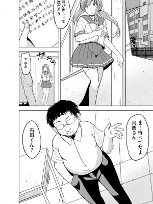 サイベリアplus Vol.6_098