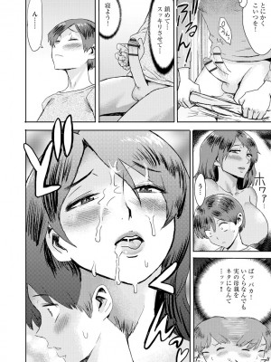 サイベリアplus Vol.4_148