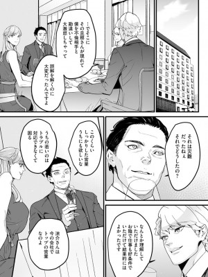 サイベリアplus Vol.4_277