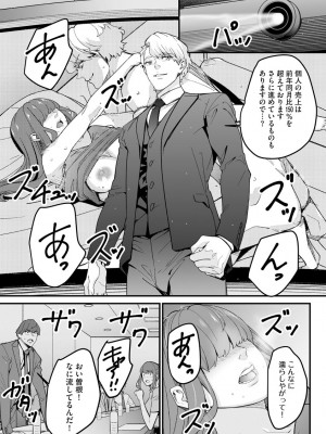 サイベリアplus Vol.4_287