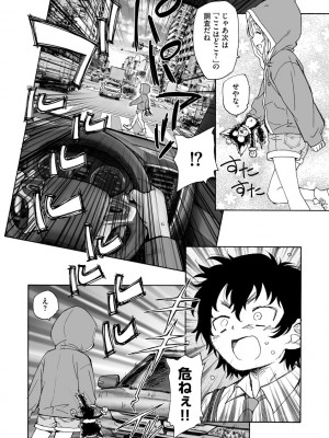 サイベリアplus Vol.4_302