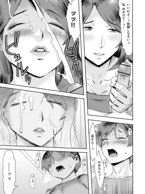 サイベリアplus Vol.4_151