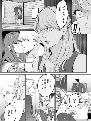 サイベリアplus Vol.4_279