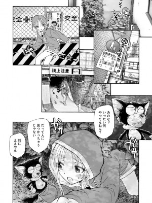 サイベリアplus Vol.4_306