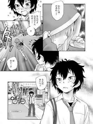 サイベリアplus Vol.4_305