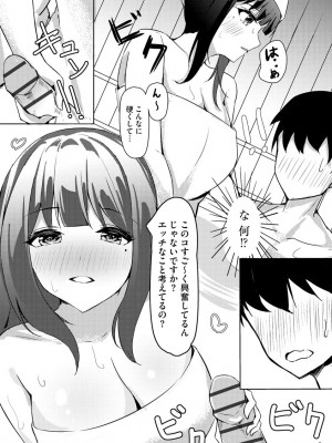 サイベリアplus Vol.4_169