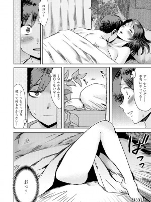 サイベリアplus Vol.4_138