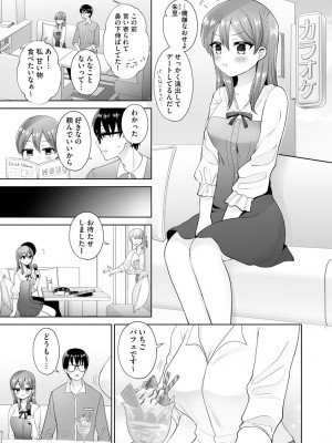 サイベリアplus Vol.7_119