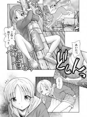 サイベリアplus Vol.7_266