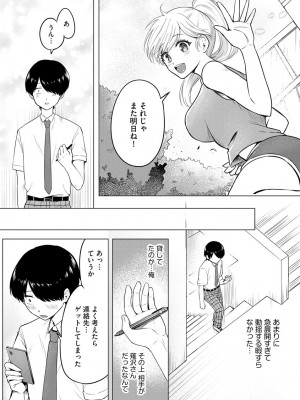 サイベリアplus Vol.7_150