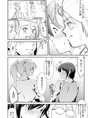 サイベリアplus Vol.7_310