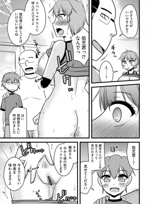 サイベリアplus Vol.7_187